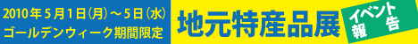 昨年のイベント報告へ