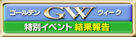 2013NxGWCxg